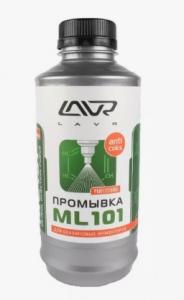 Промывка бензиновых систем впрыска с раскоксовкой ML101 "LAVR" 1л