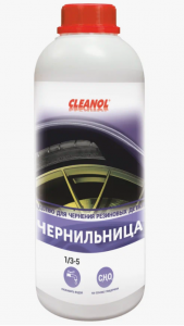 Полироль для шин "Cleanol" Чернильница (на глицерине) 1000мл