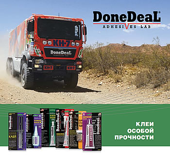Don Deal