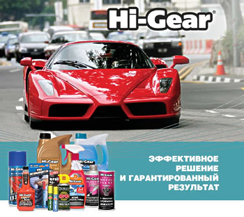 Hi-Gear